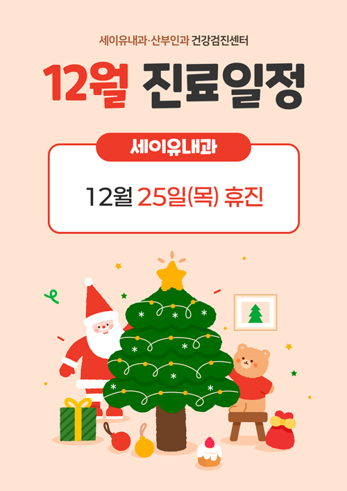 12�� ���� �ȳ�