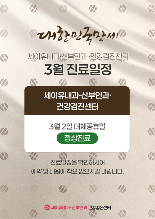 3�� ���� �ȳ�