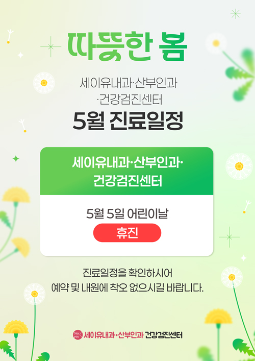 5�� ���� �ȳ�